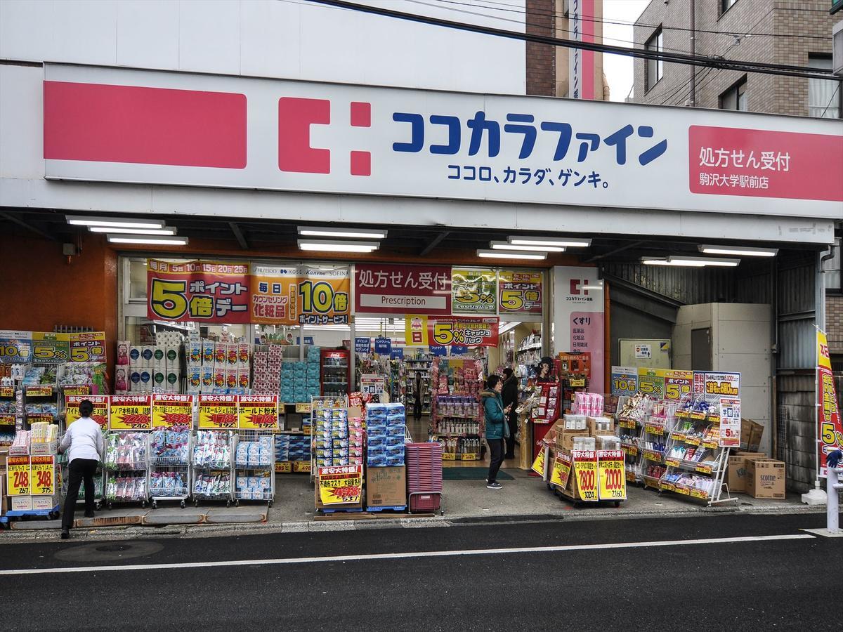 东京古都涩谷3公寓 東京都 外观 照片